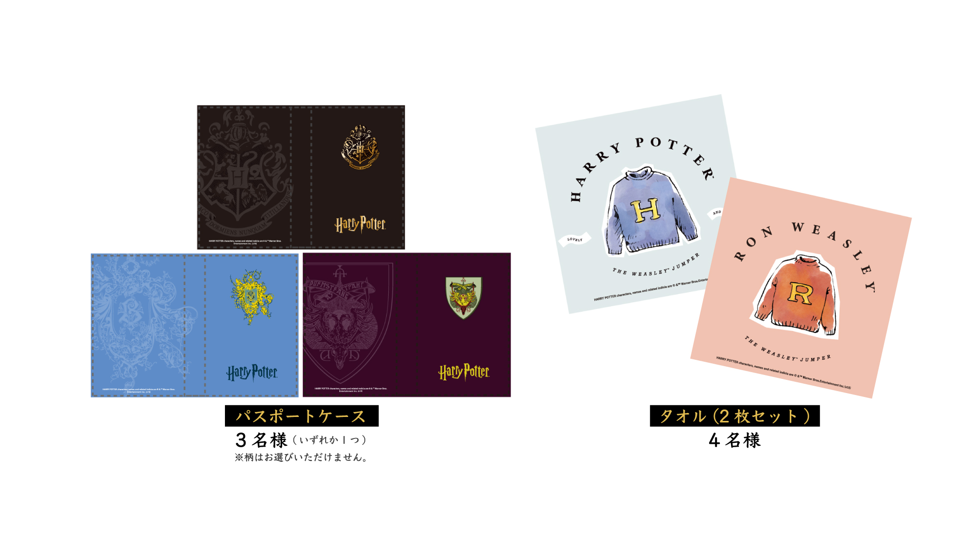 WIZARDING WORLD BEST GOODS COLLECTION | イベント情報
